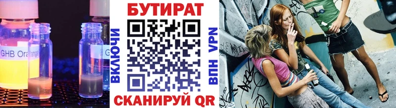 БУТИРАТ буратино  цены   mega ТОР  Дубовка 