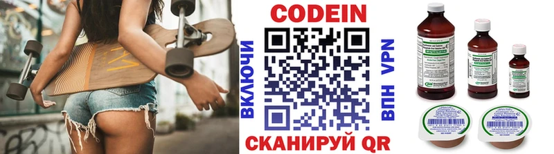 Codein Purple Drank  darknet телеграм  Дубовка  продажа наркотиков 